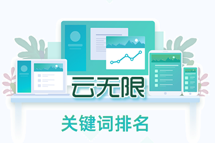 淮滨整站优化